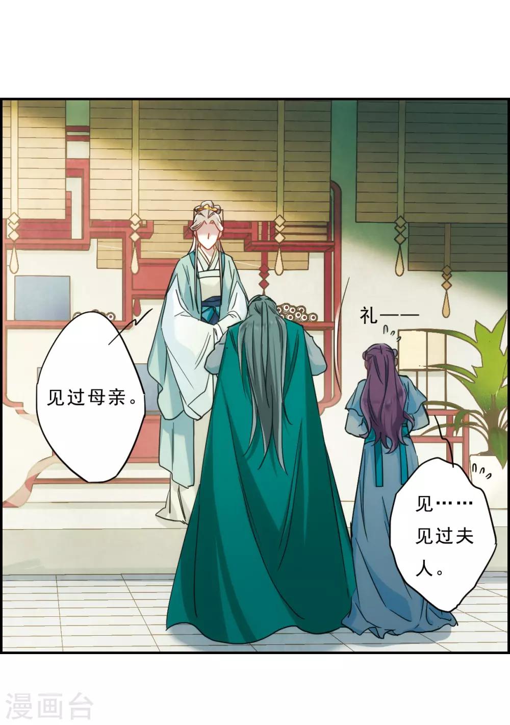 第69话 拜见薛氏220