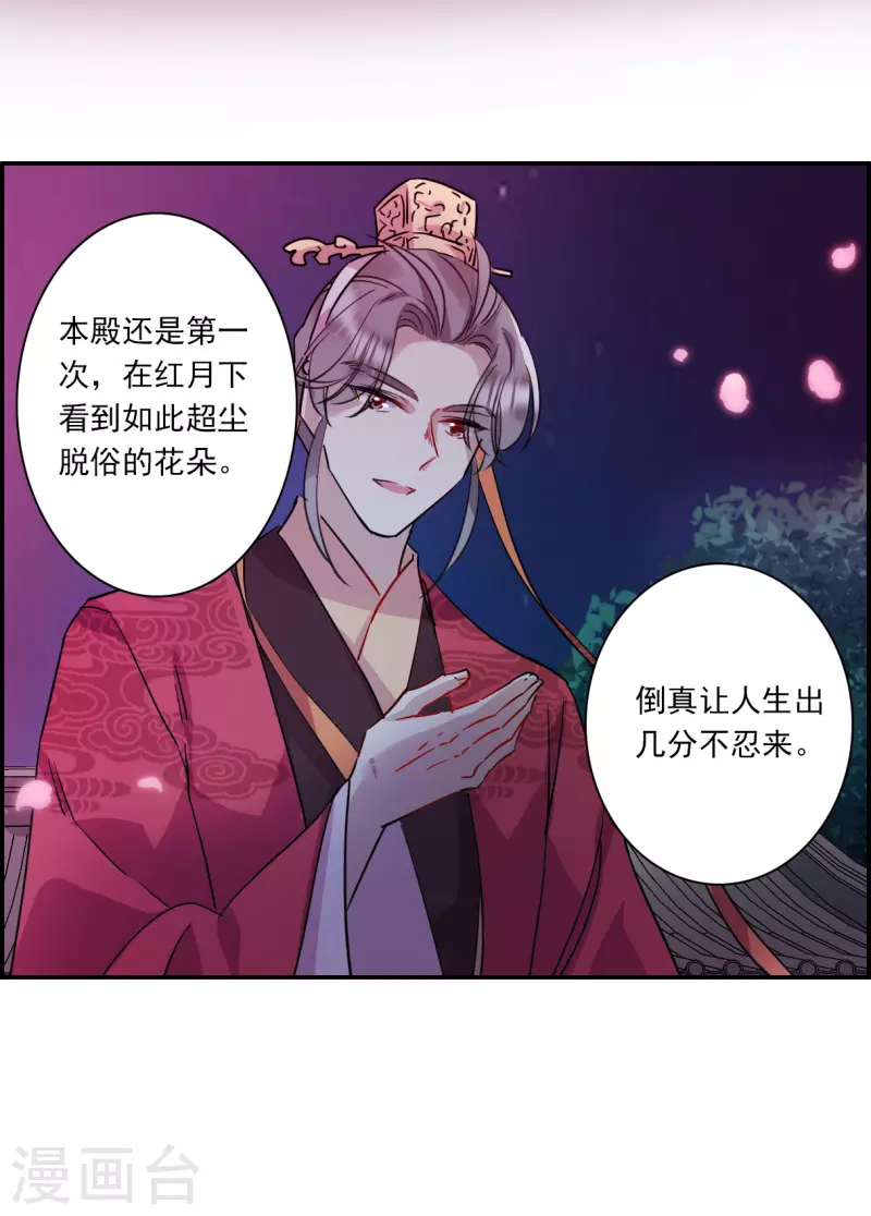 第266话 大婚424