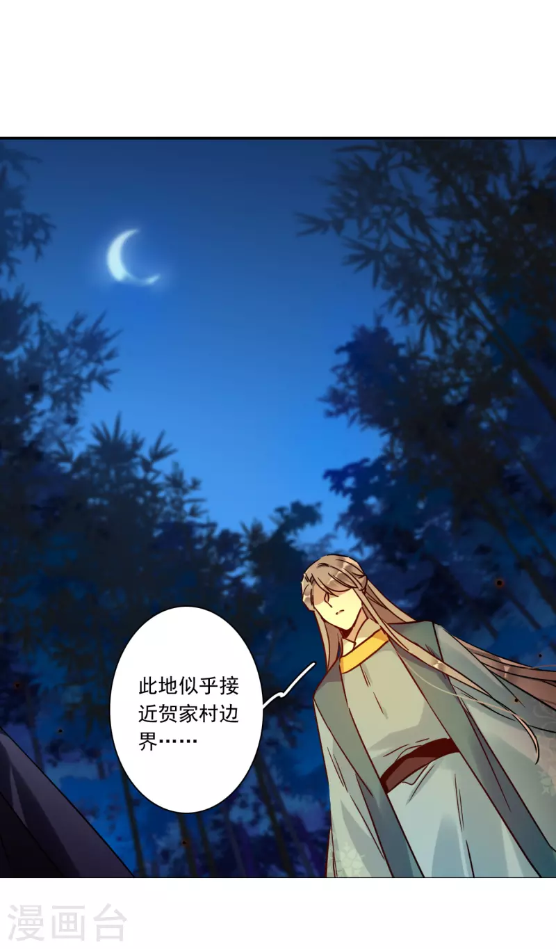 第328话 夜探太子营113