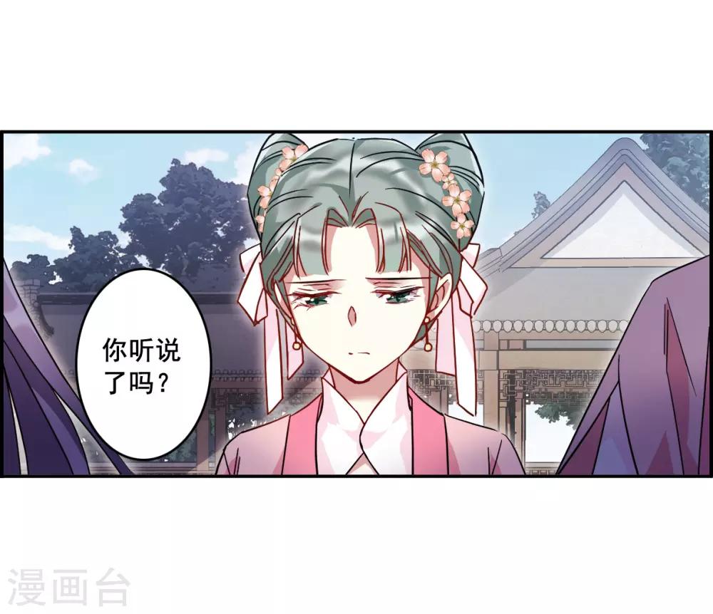第143话 失踪的少女428