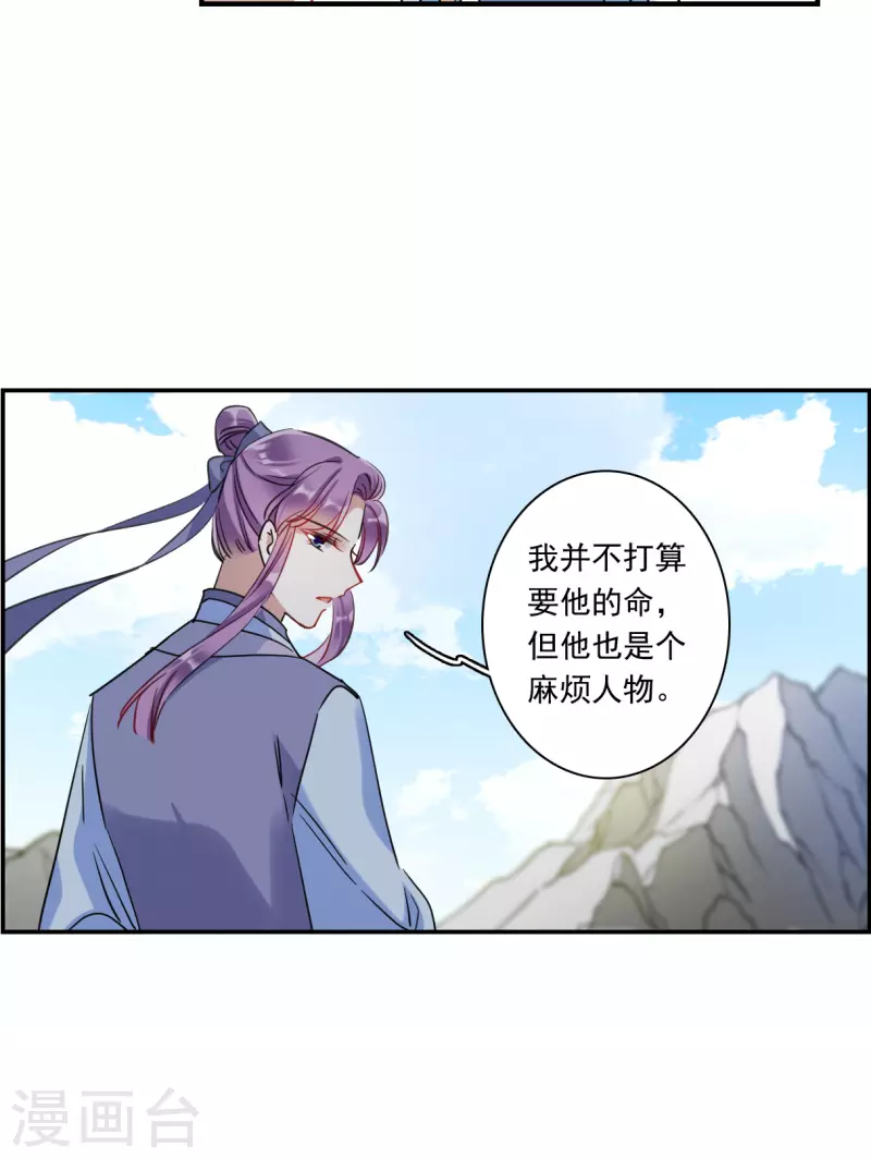 第259话 先祖46