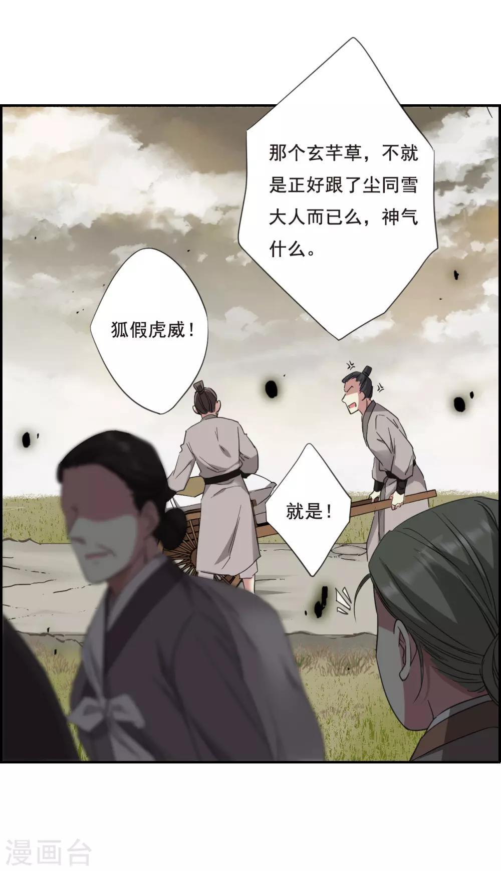 第30话 时疫319
