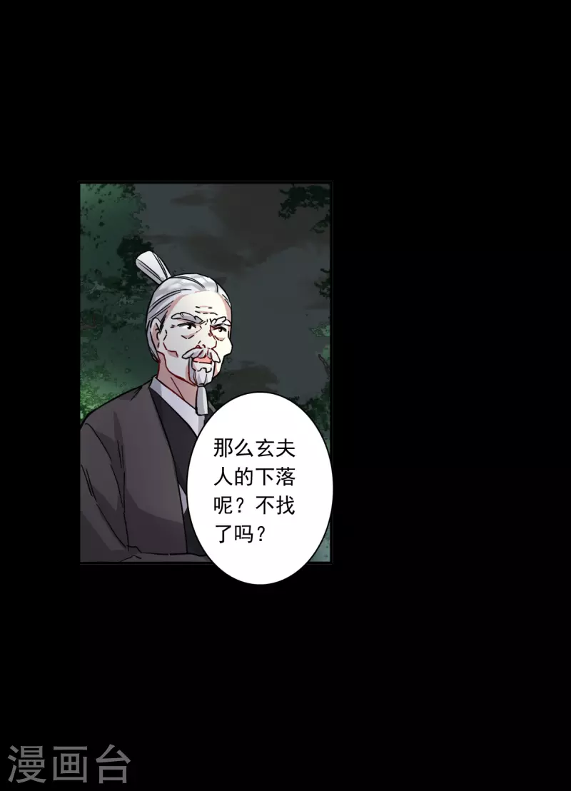 第231话 幻觉25