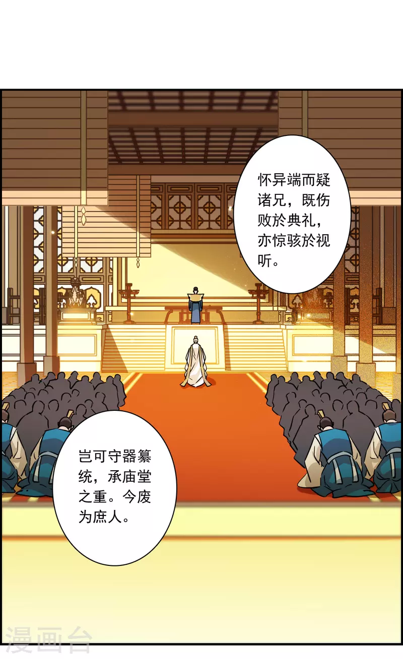 第343话 皇太子112