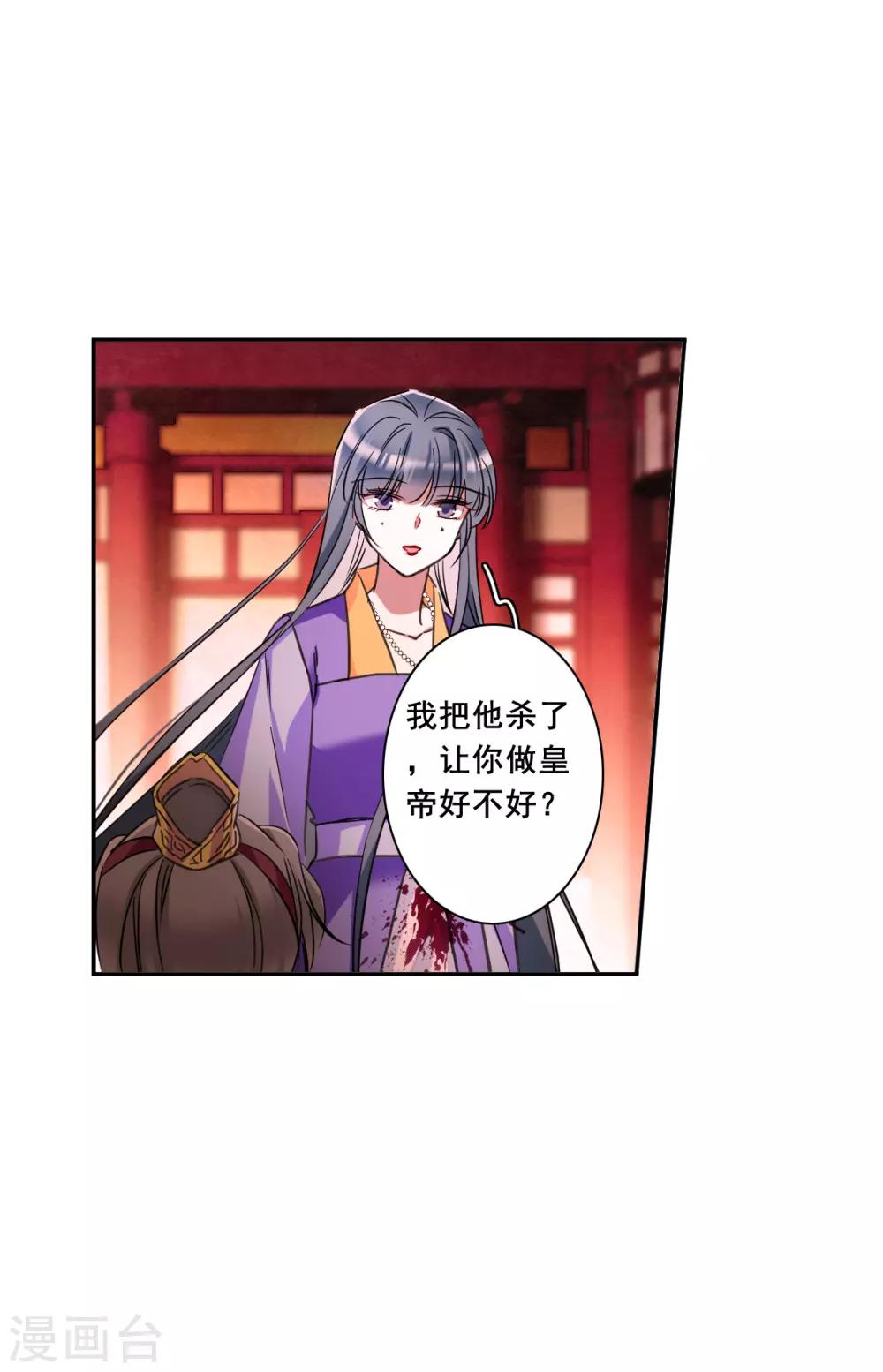 第178话 西番国的明珠310