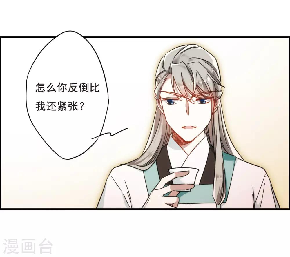 第64话 夜探将军府335