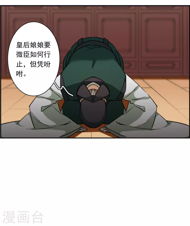 第292话 昭棠宫35