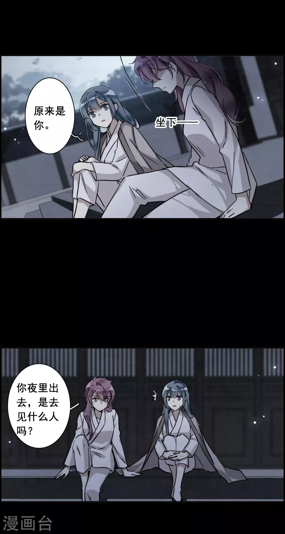 第191话 真心换真心218