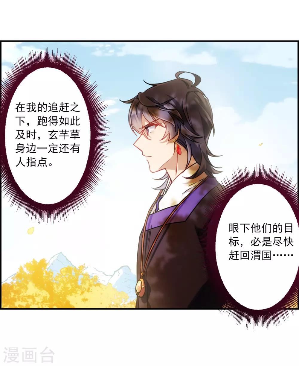 第117话 离开昆国225