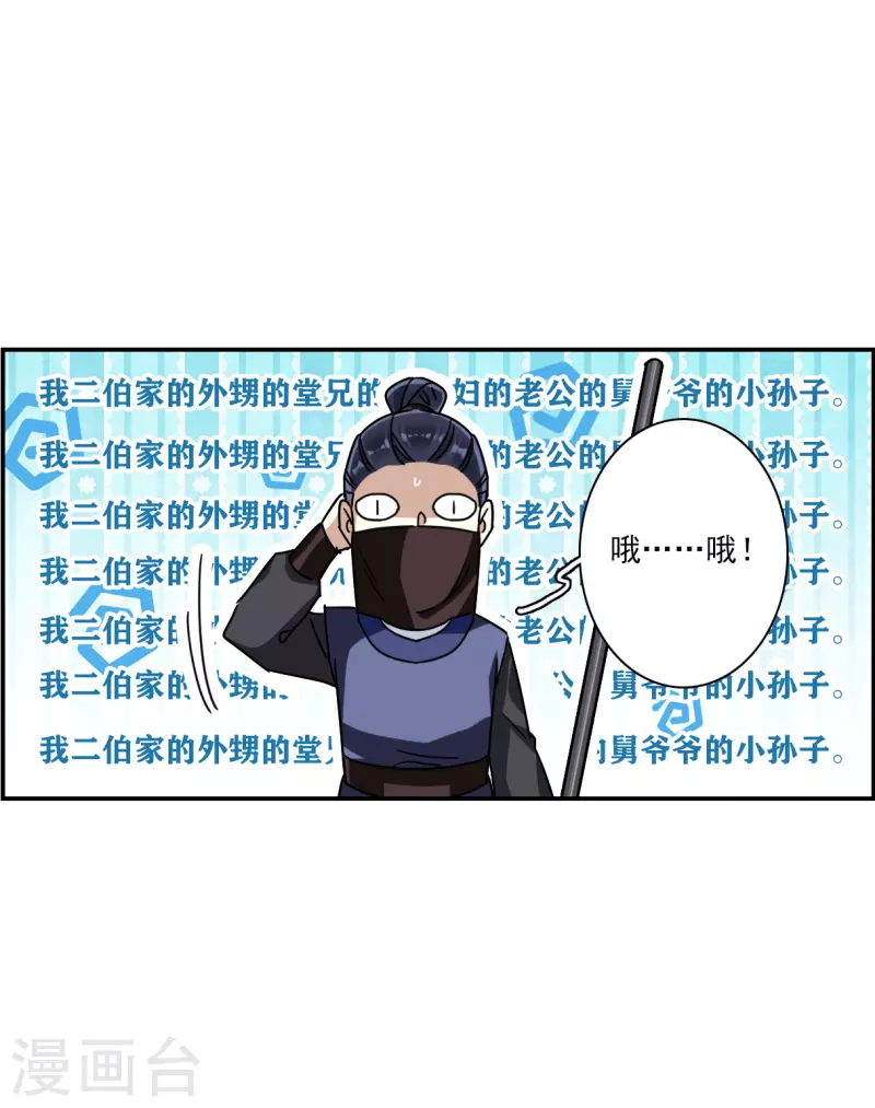 第270话 地牢27