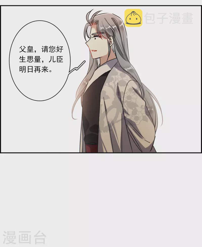 第236话 逼宫34