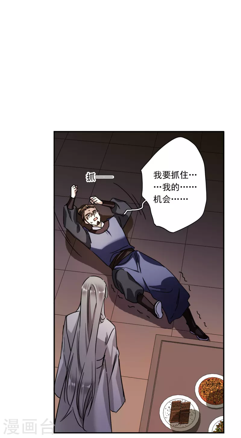 第279话 下毒25