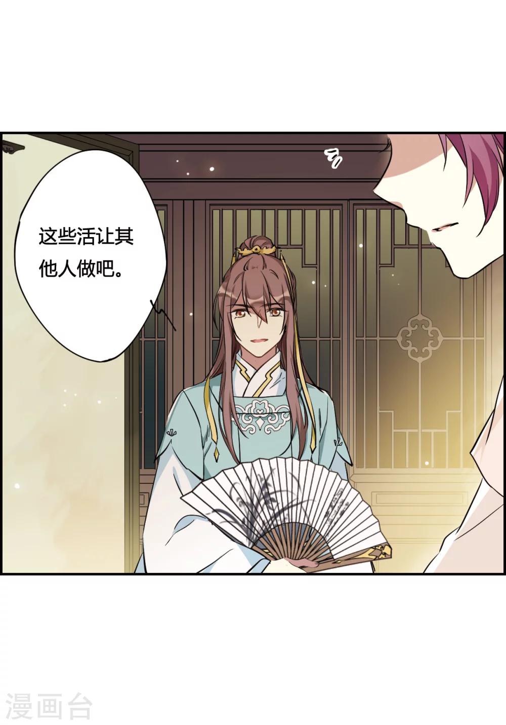 第9话 芊草与蓝鹞20