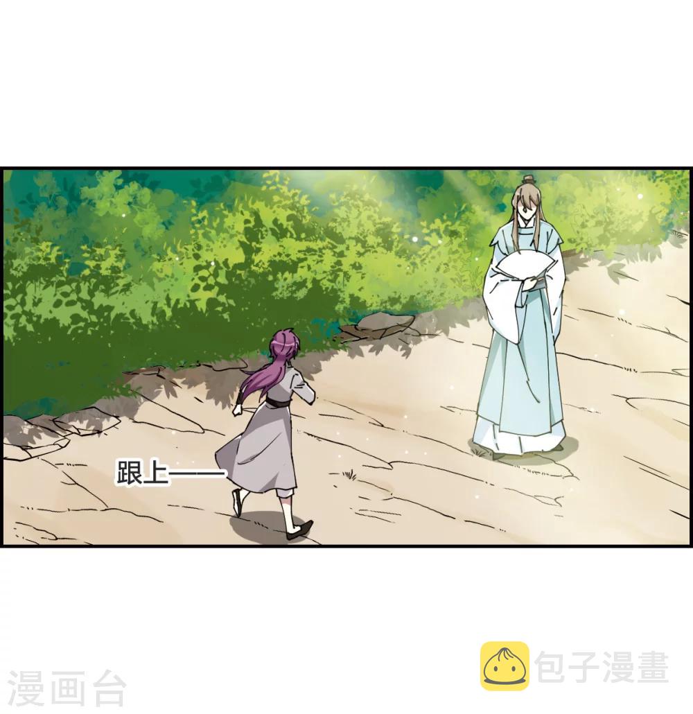 第9话 芊草与蓝鹞12
