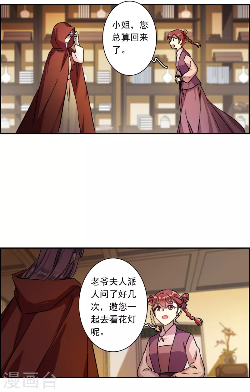 第233话 幻觉46