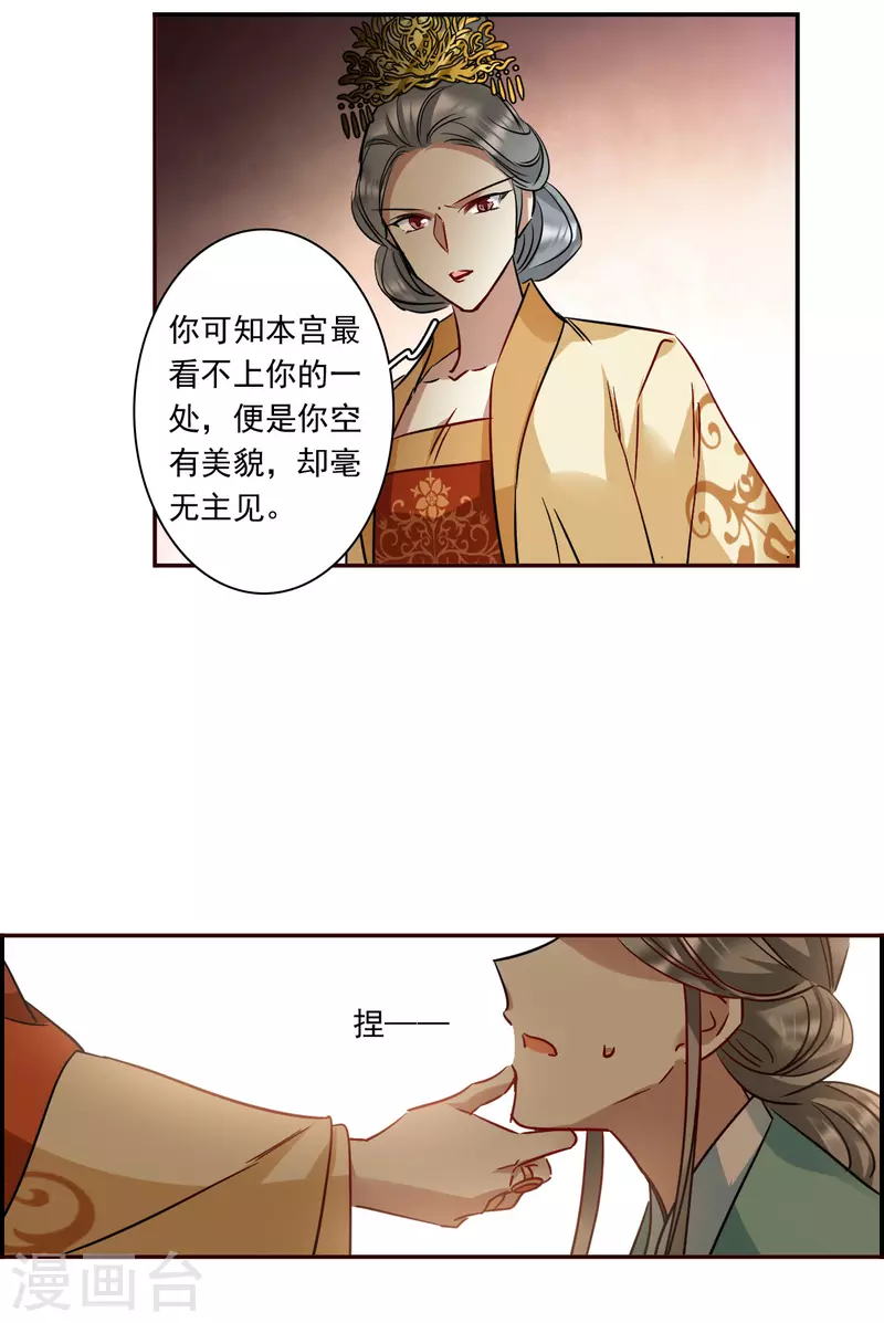第294话 昭棠宫57