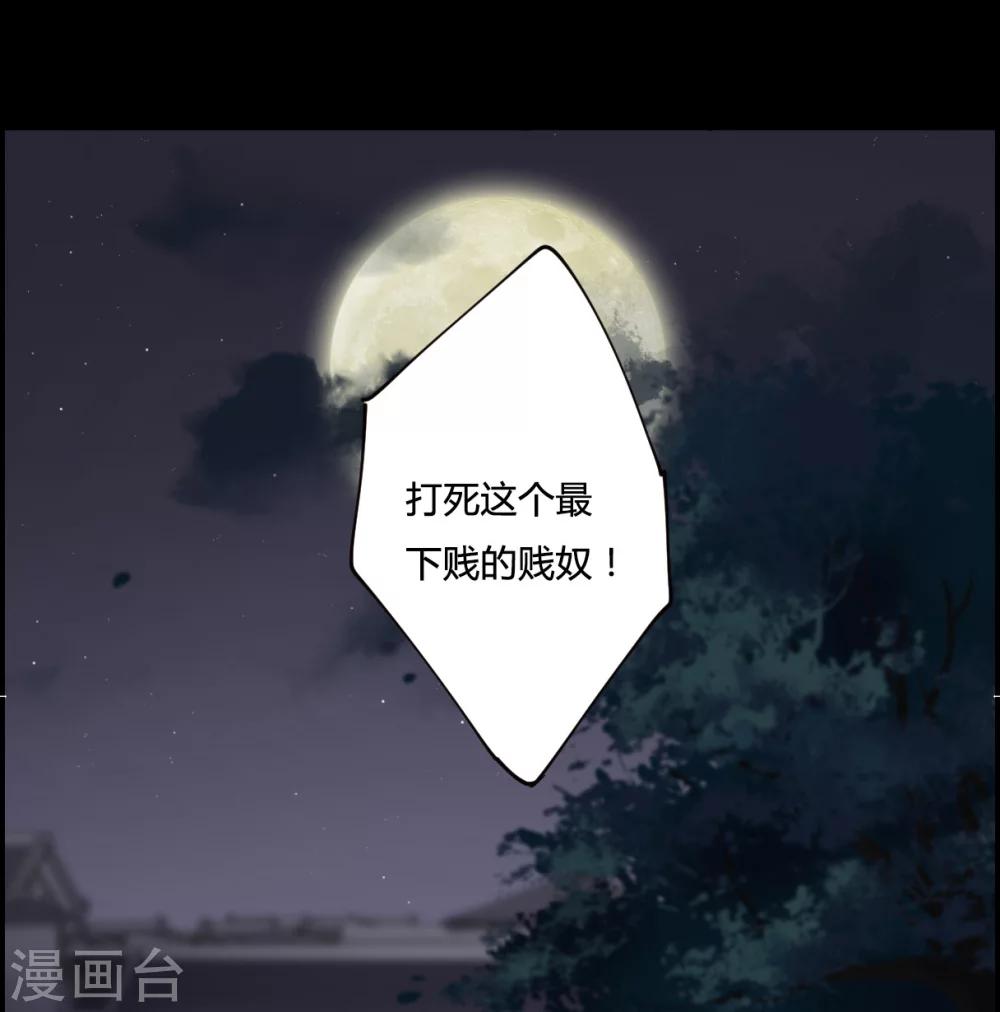 第1话 丑八怪16
