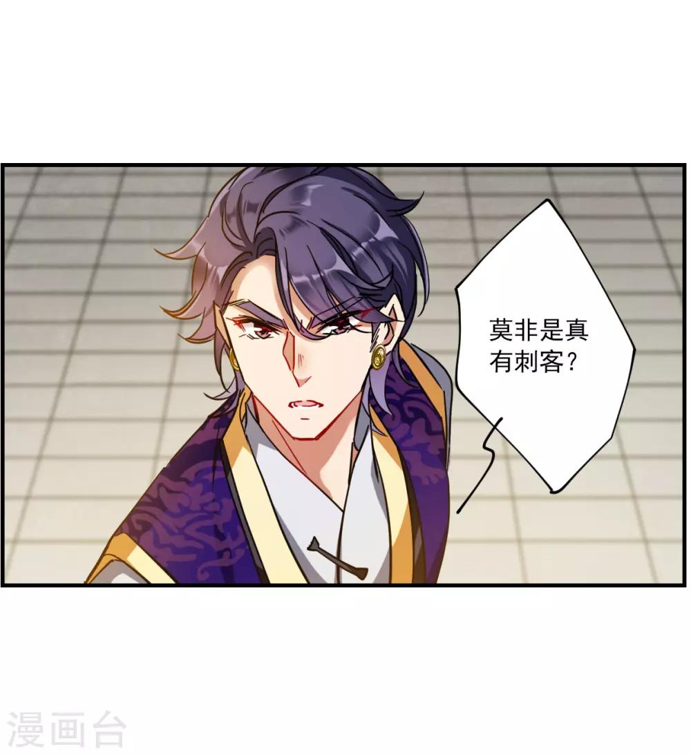 第104话 搜查公主府130