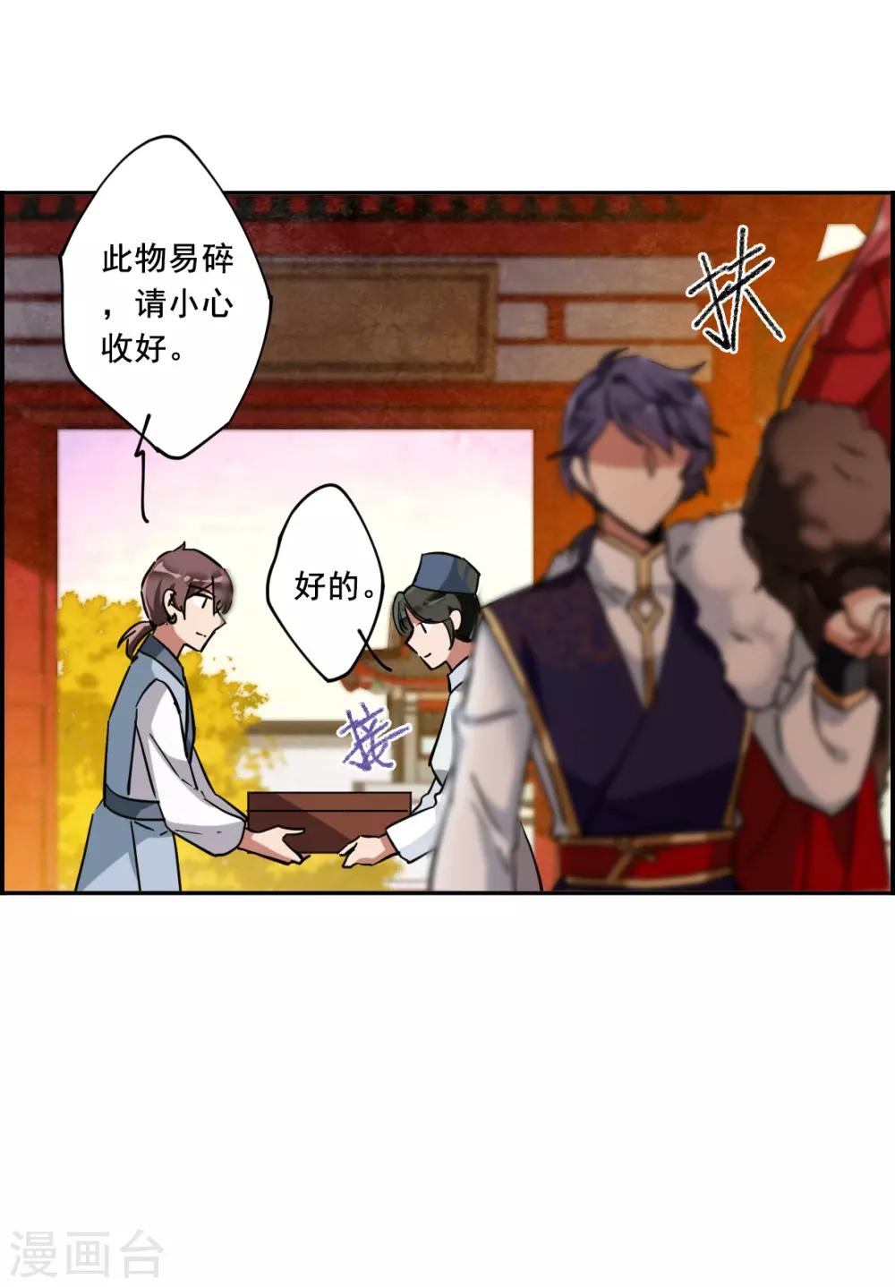 第98话 越国公主118