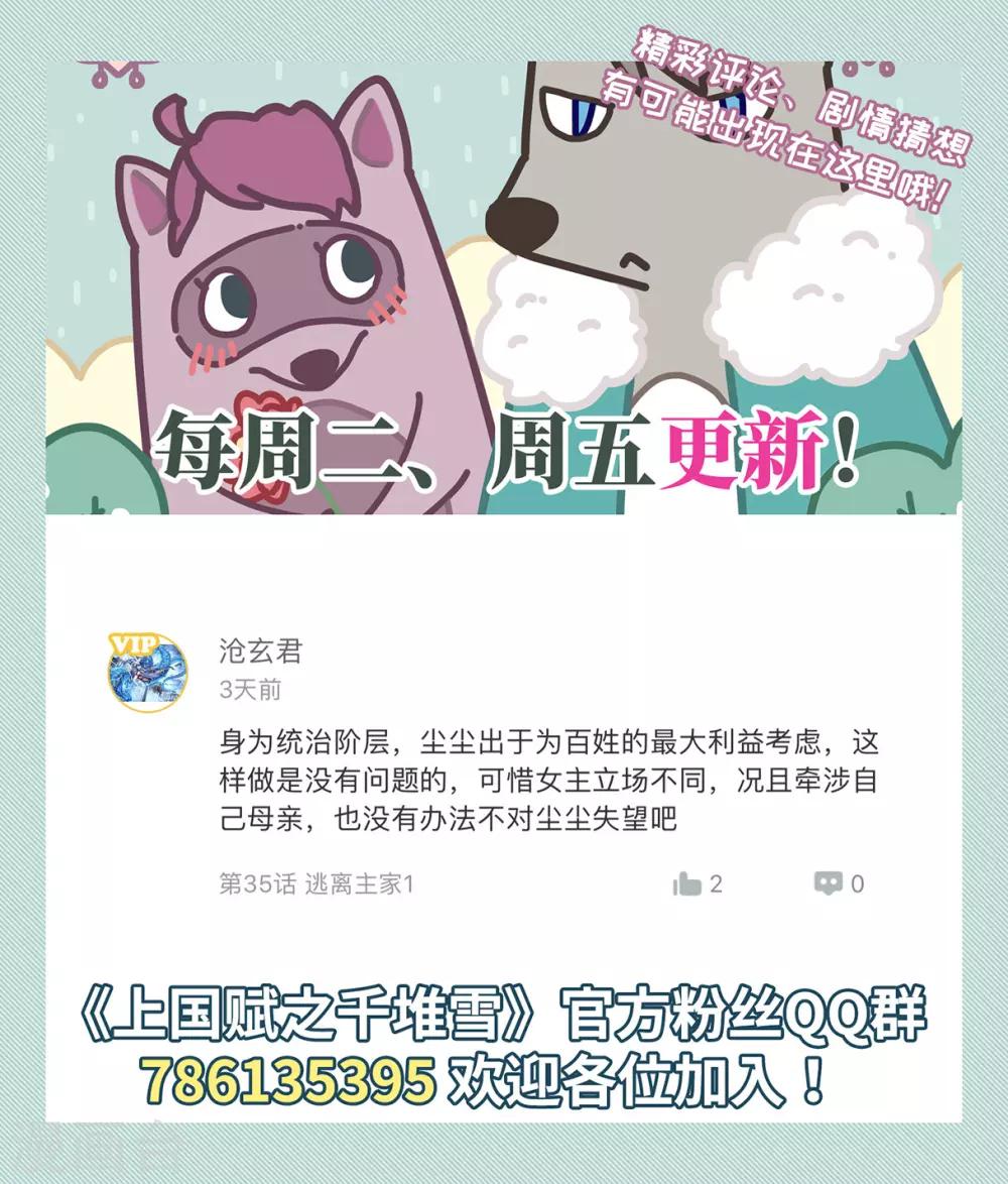 第36话 逃离主家220