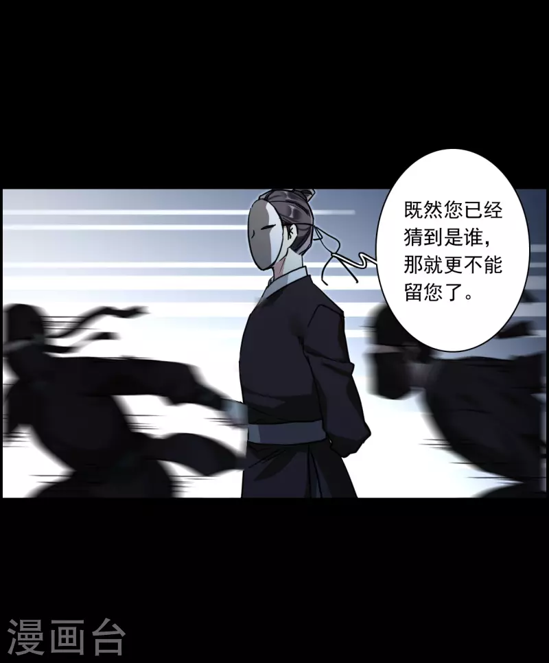 第222话 离间之计15