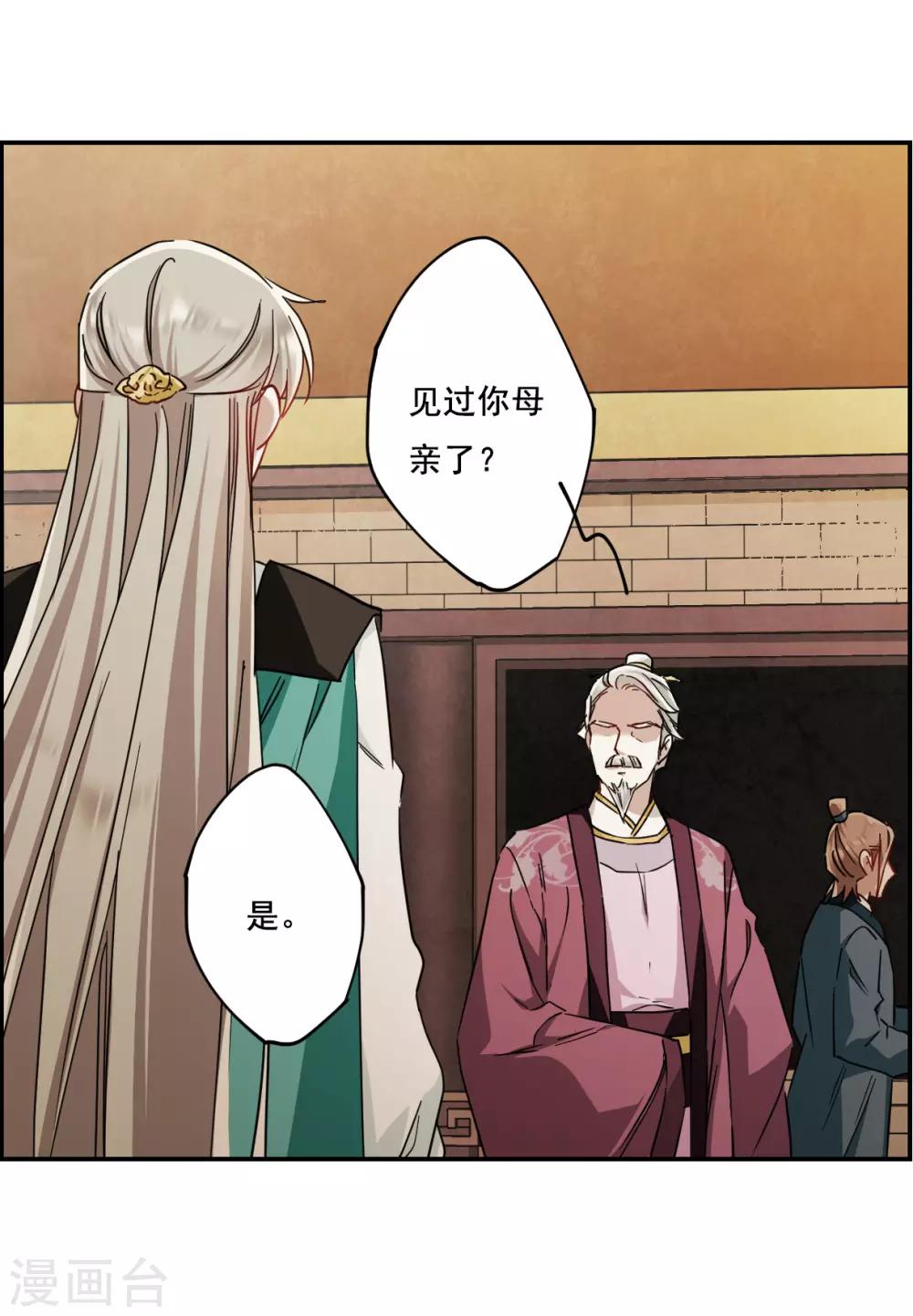 第76话 隐情330