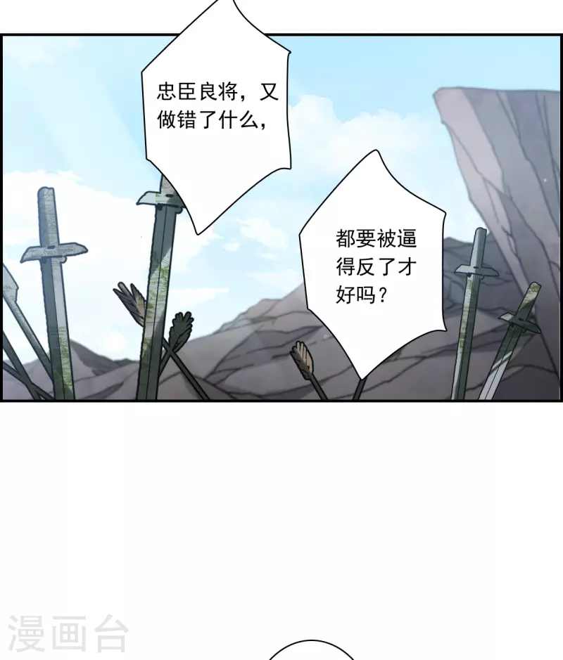 第258话 先祖35