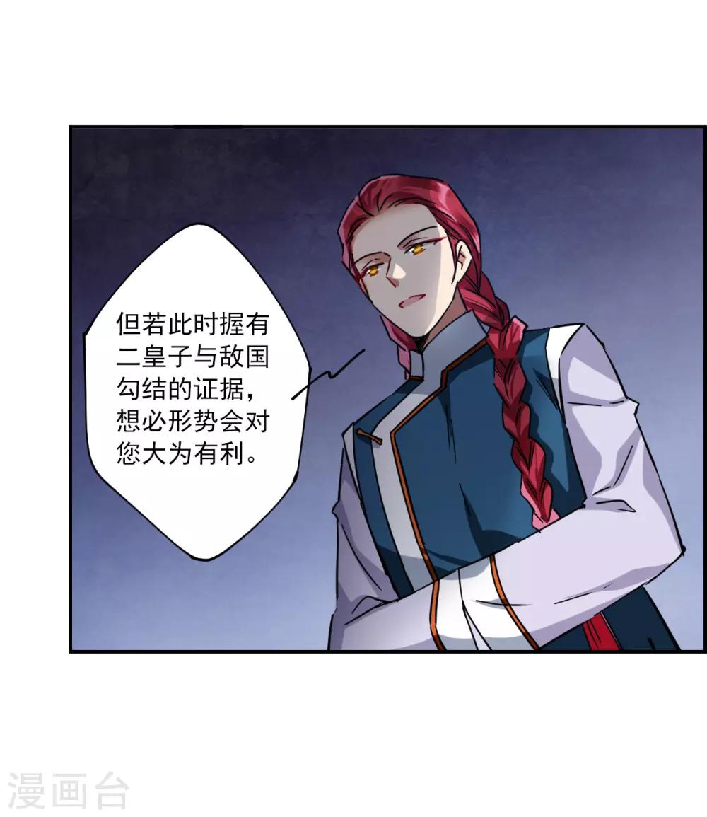 第107话 芊草的路114