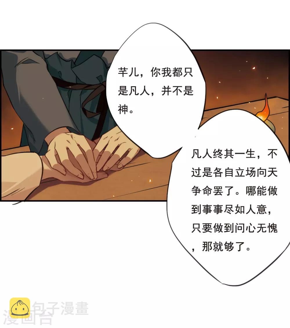 第23话 母亲的话220
