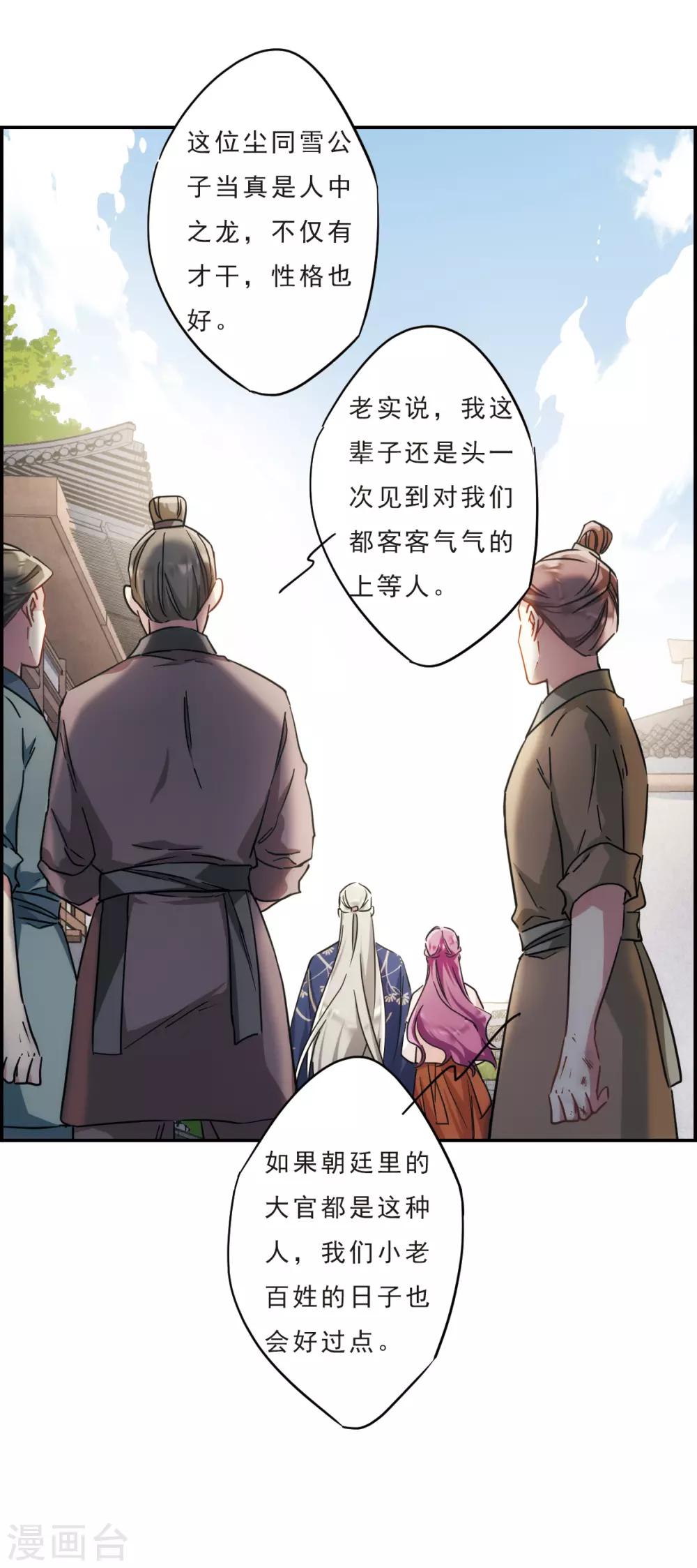 第56话 昆国来的王子114