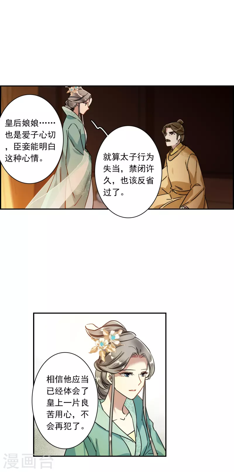第234话 逼宫13
