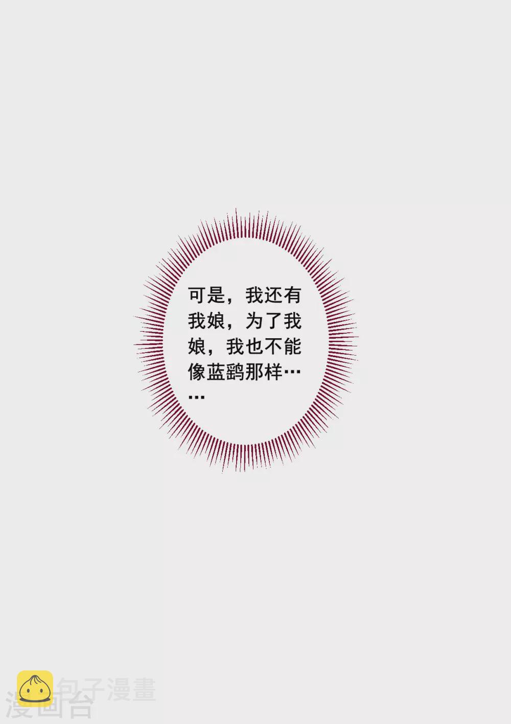 第198话 太子党羽13