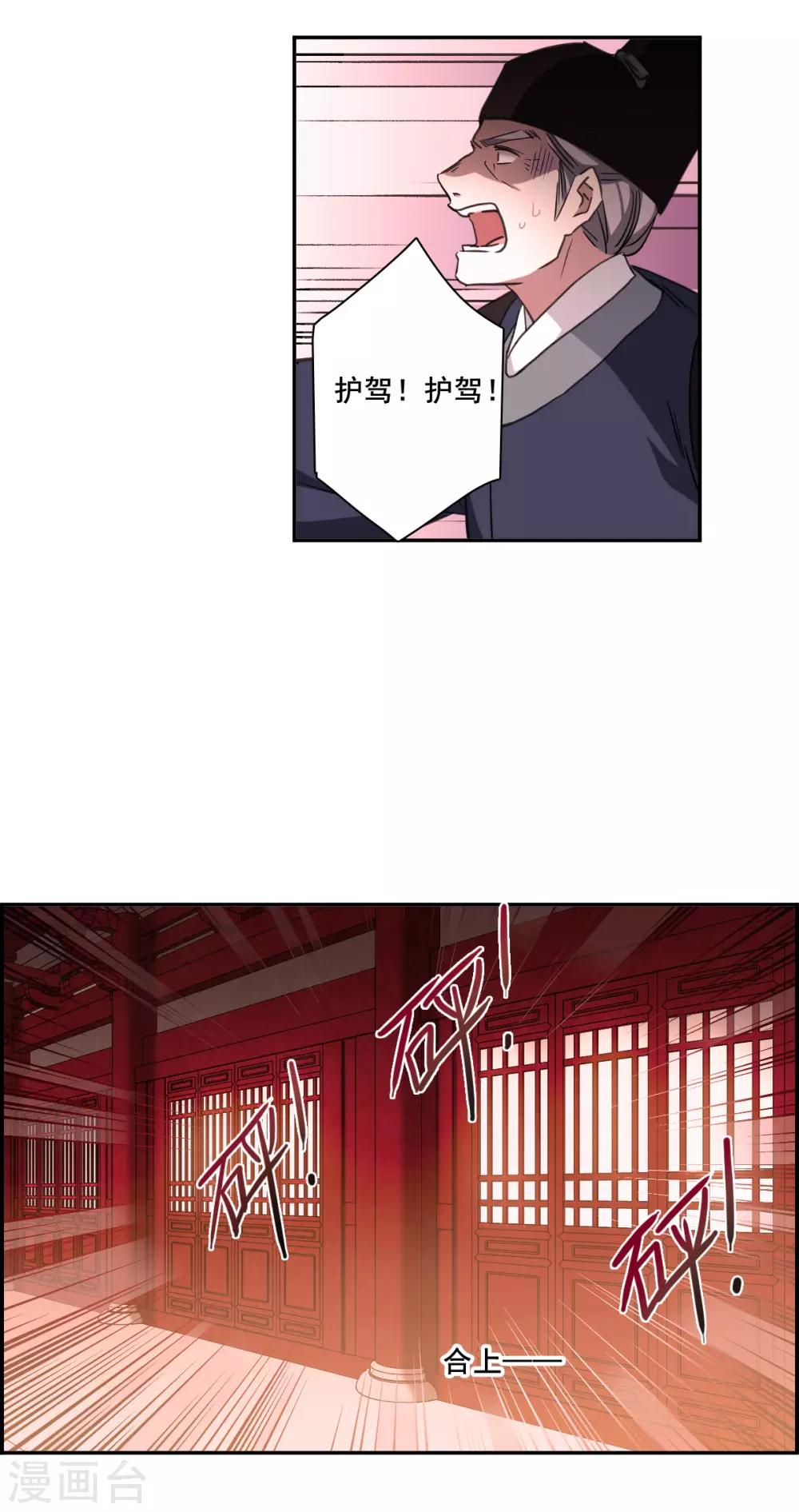 第178话 西番国的明珠34