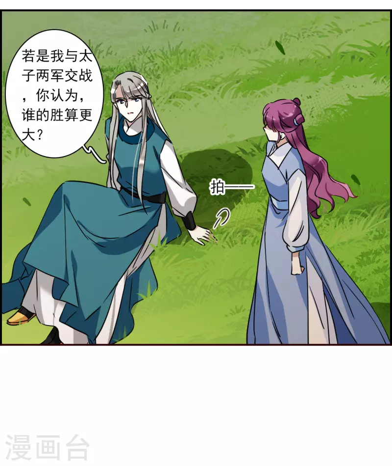 第295话 儿女情长14