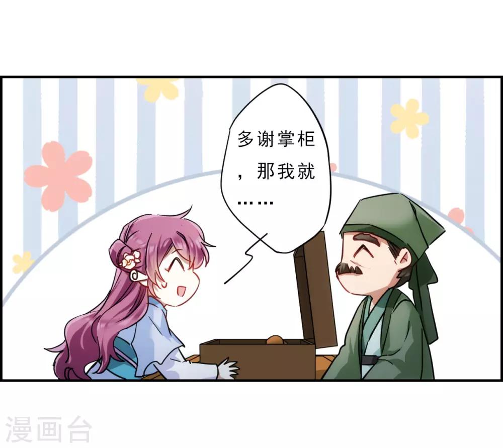 第73话 衷心310