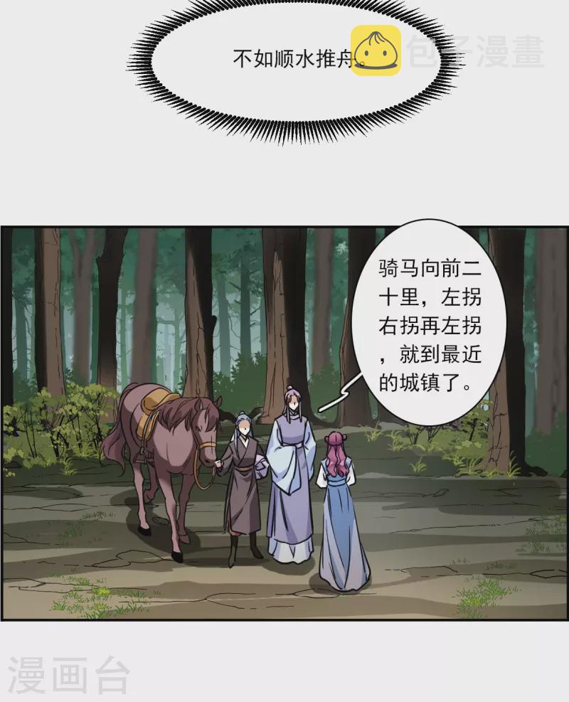 第298话 山村114