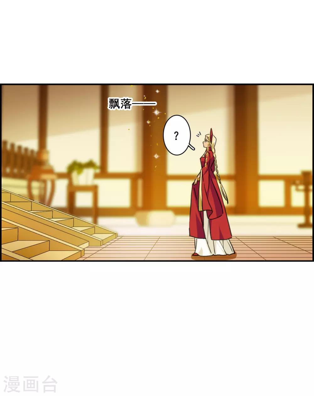 第177话 西番国的明珠210