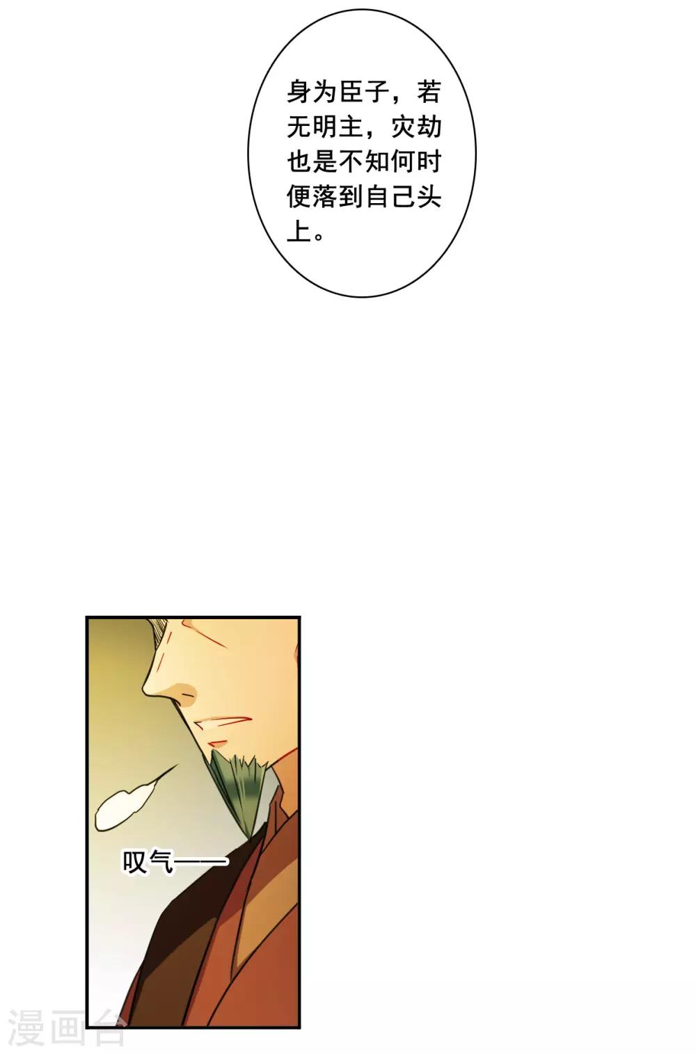 第173话 林大人220