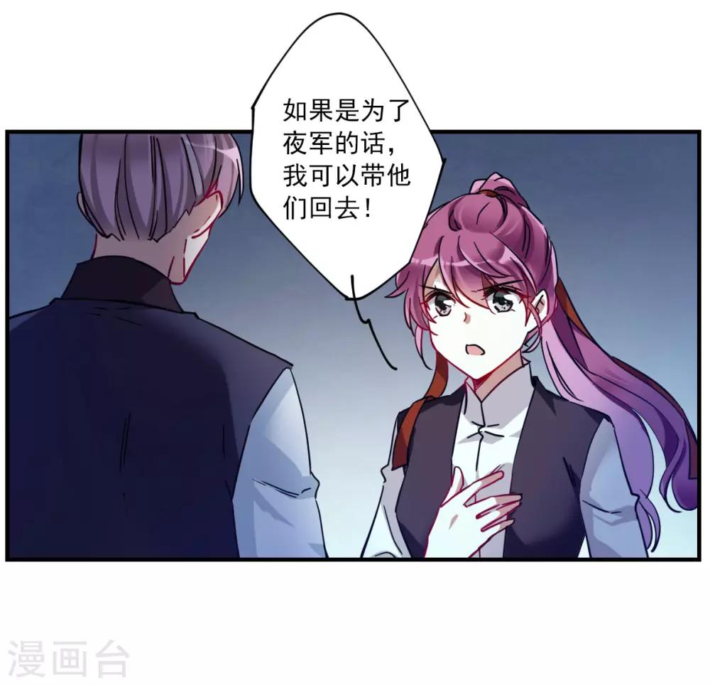第104话 搜查公主府12