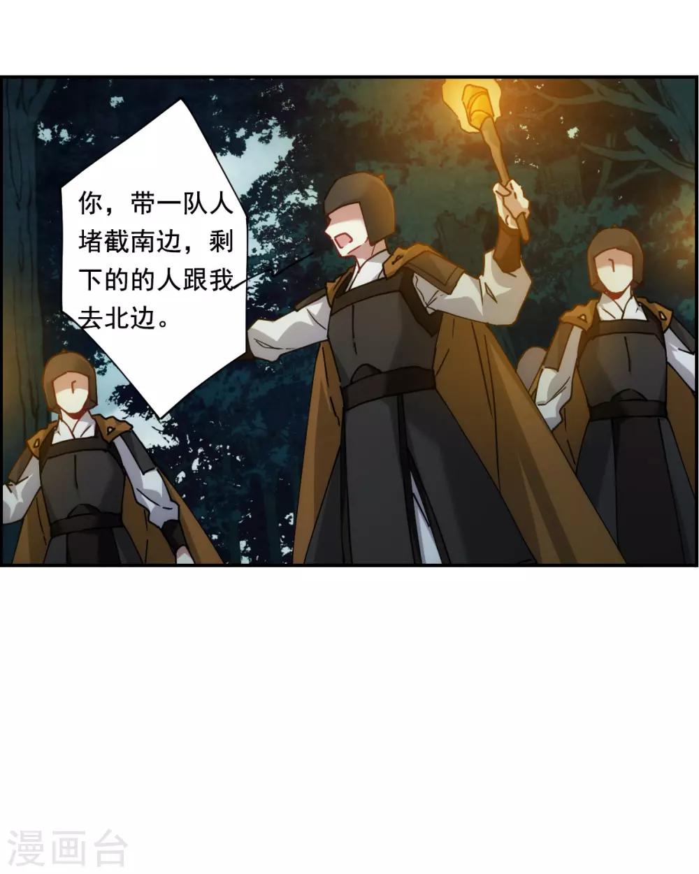 第81话 坠崖130