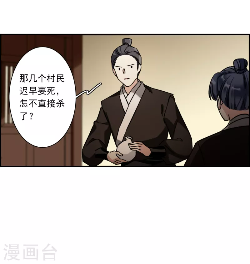 第303话 鸿门宴26