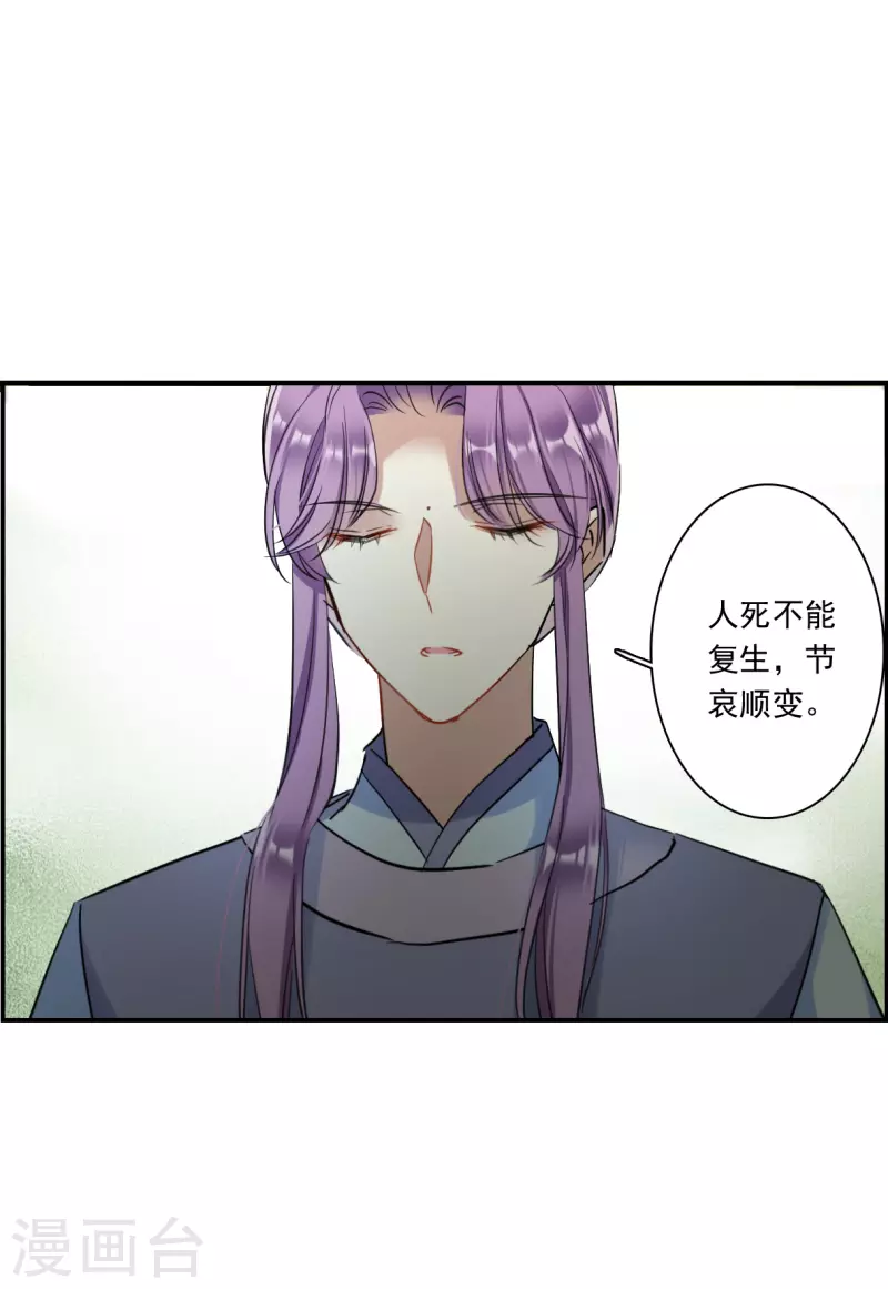 第251话 隐兰居44