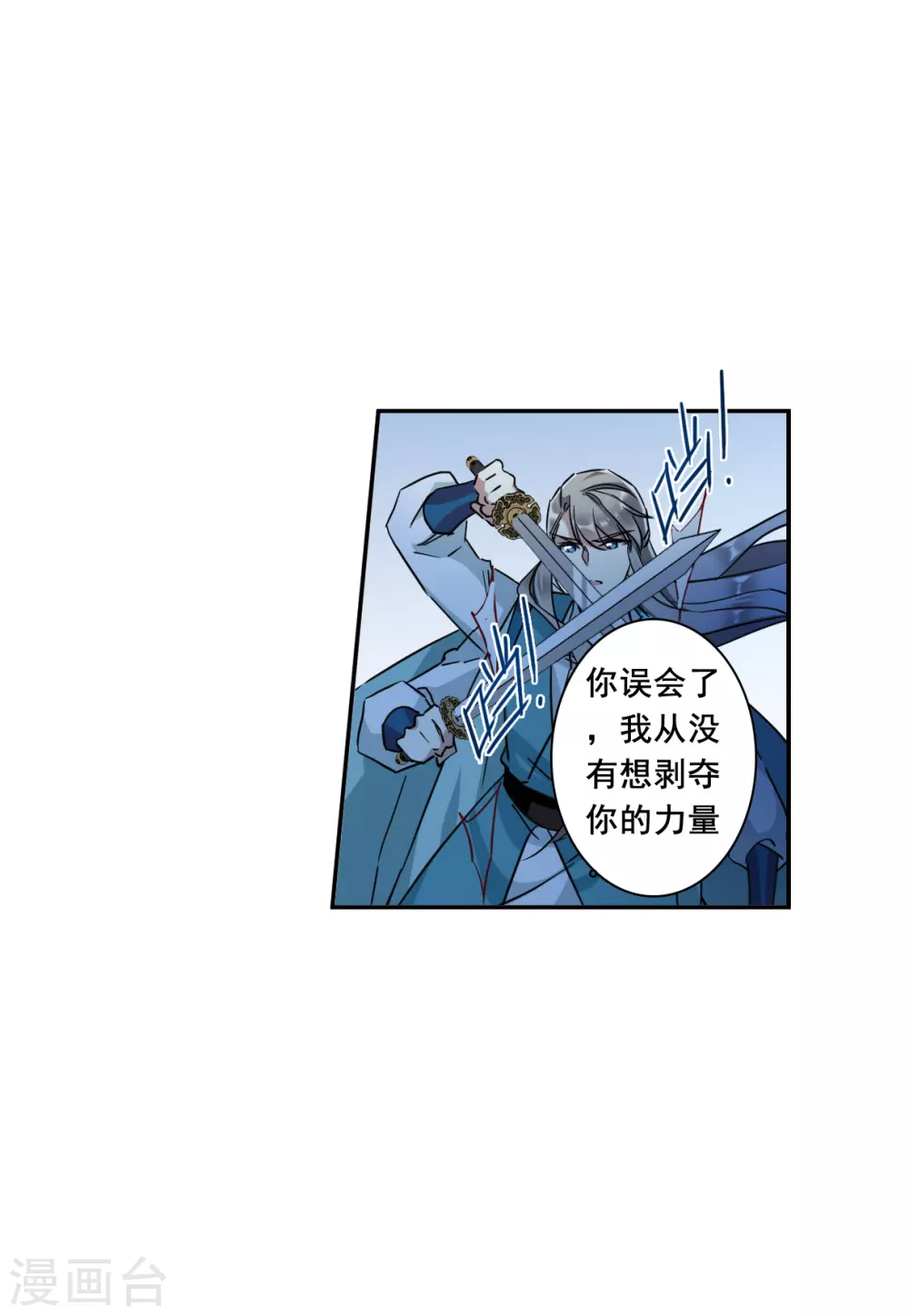 第186话 自欺欺人27
