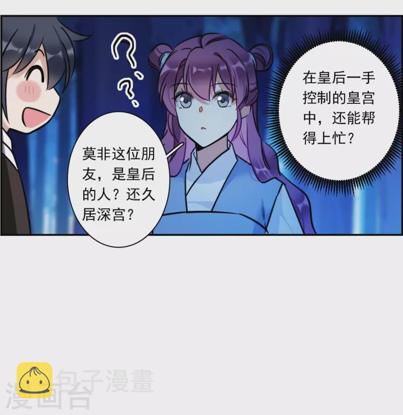 第315话 我有一个朋友211