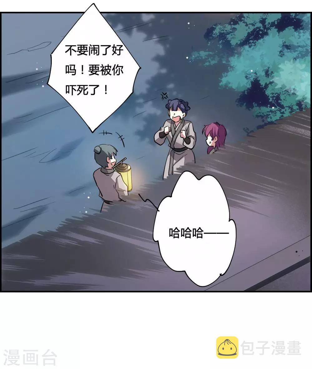 第5话 离奇命案133