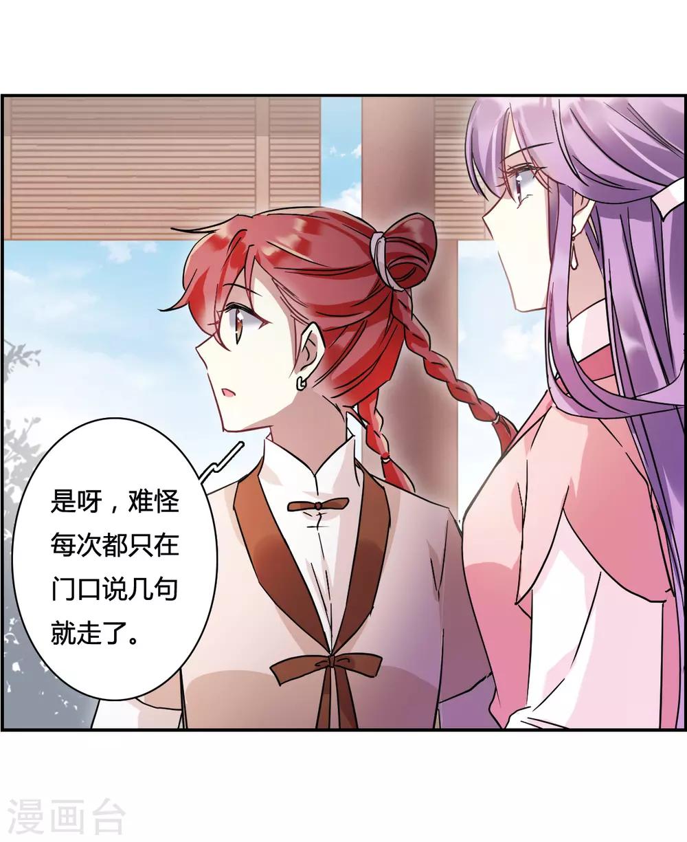 第139话 各取所需527