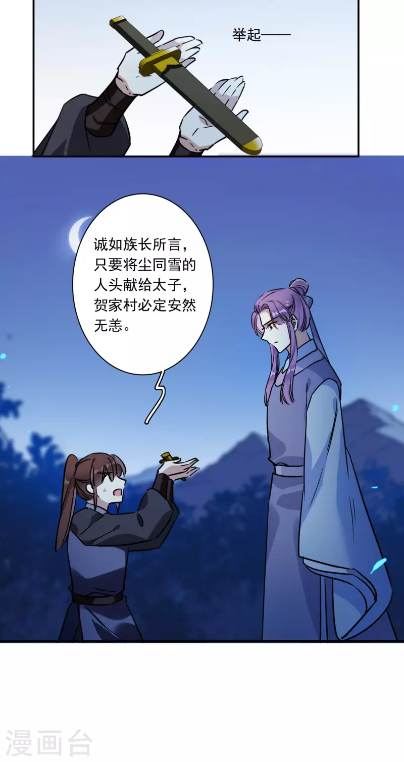 第310话 保卫贺家村127