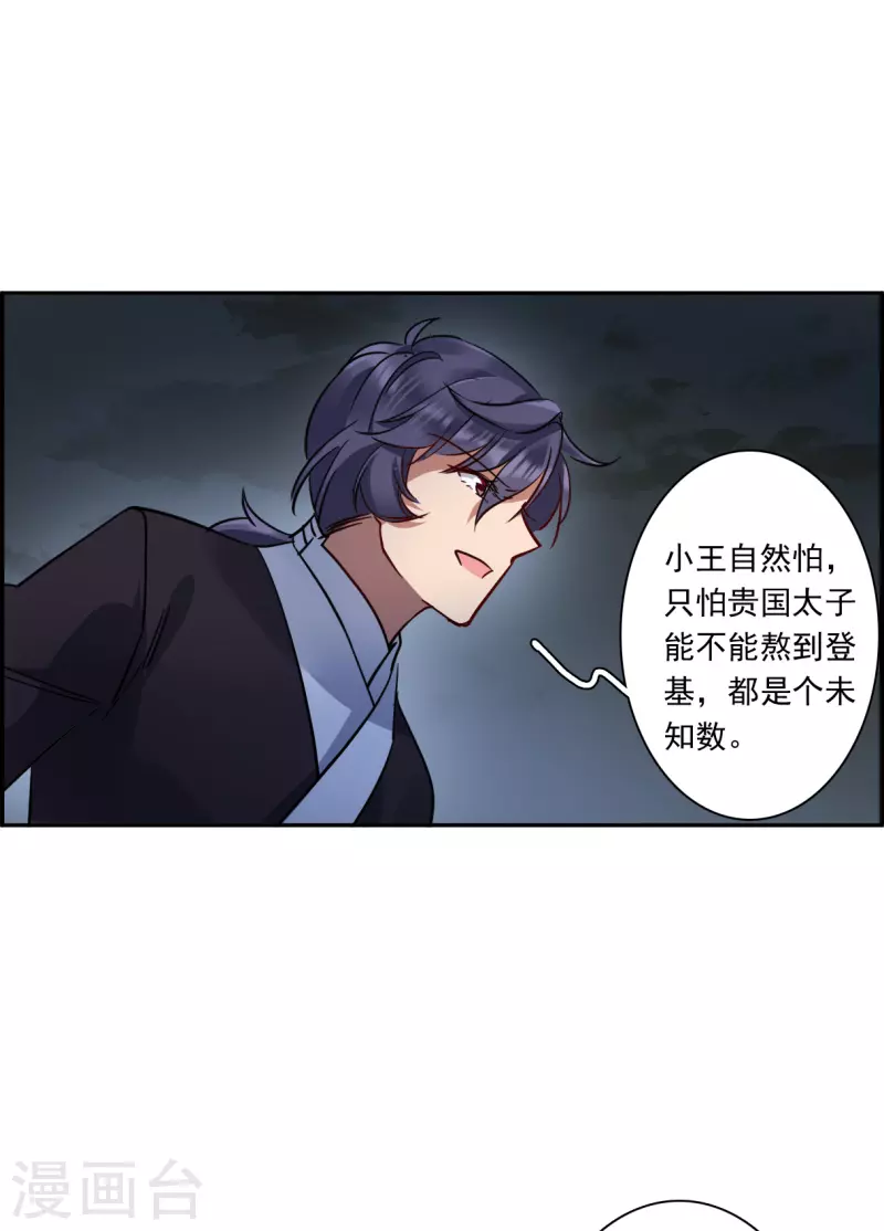 第282话 不逢其时327