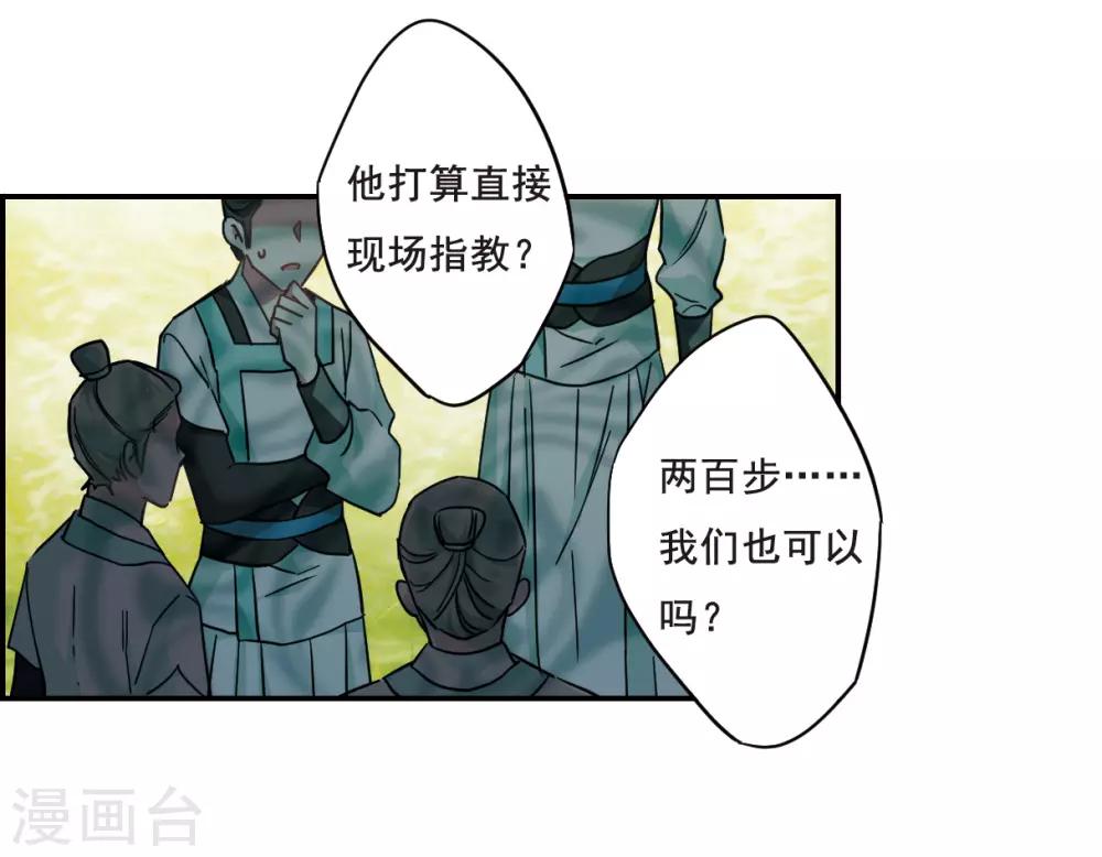第67话 弩32