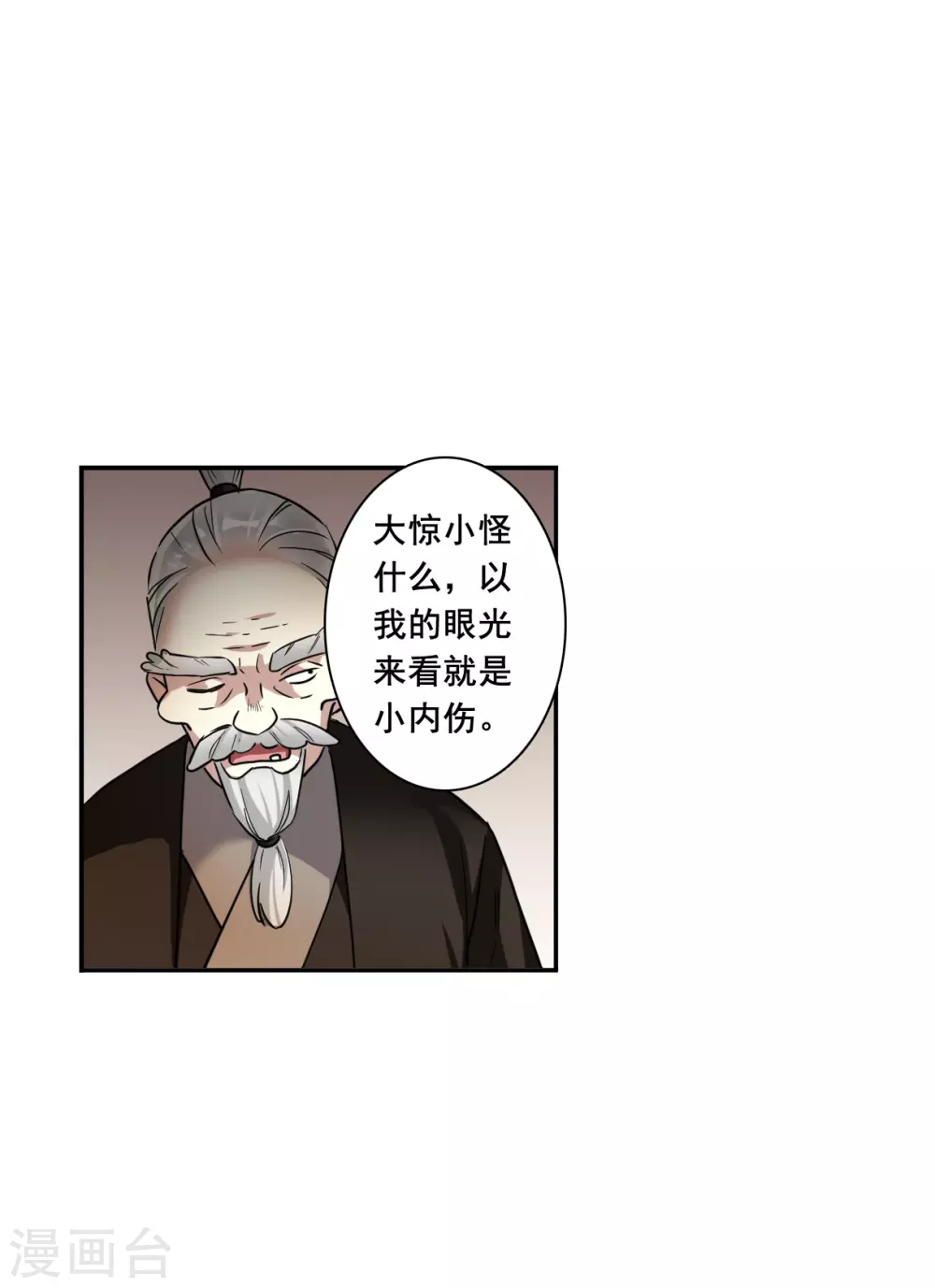 第192话 真心换真心322